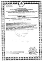 Фертил Плюс Orthomol/Ортомоль саше двойной пак. 90шт: миниатюра сертификата №2