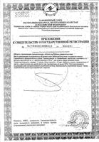 Про Бэзик Плюс Orthomol/Ортомоль капсулы 425мг+379мг 60шт: миниатюра сертификата №2