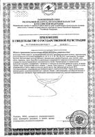 Витал М Orthomol/Ортомоль жидкость 20мл+капсулы 800мг+капсулы 700мг 30шт: миниатюра сертификата №2