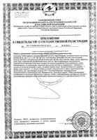 Витал Ф Orthomol/Ортомоль жидкость 20мл+капсулы 800мг 30шт: миниатюра сертификата №2