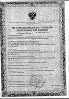 Гиалуром Тендон раствор для внутрисуставного и околосухожильного введ. 40мг/2мл: миниатюра сертификата