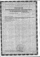 Гиалуром Тендон раствор для внутрисуставного и околосухожильного введ. 40мг/2мл: миниатюра сертификата №2
