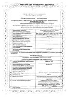 Сиофор 1000 таблетки п/о. плён. 1000мг 60шт: миниатюра сертификата