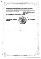 Ксилометазолин спрей назальный 0,1% 15мл: миниатюра сертификата №2