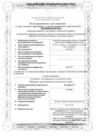 Тадалафил-СЗ таблетки п/о плен. 5мг 30шт: миниатюра сертификата