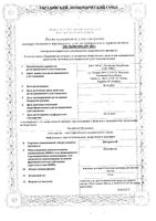 Диалрапид порошок для приг. раствора для приема внутрь 50мг саше 900мг 9шт: миниатюра сертификата