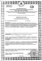 Иммун Orthomol/Ортомоль жидкость 20мл+таблетки 450мг+таблетки 500мг 30шт: миниатюра сертификата №3