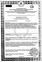 Витрум Центури Плюс таблетки 1430мг 30шт: миниатюра сертификата