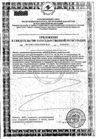 Витрум Центури Плюс таблетки 1430мг 30шт: миниатюра сертификата №2