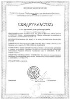 Крем для фиксации зубных протезов вкус нейтральный Garant President/Президент 40г: миниатюра сертификата