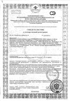 Офтальмоксипин Плюс капсулы 400мг 30шт: миниатюра сертификата