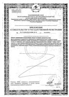 Кудесан Кардио Форте таблетки 0,4г 20шт: миниатюра сертификата №4