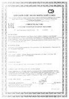 Кудесан Кардио Форте таблетки 0,4г 20шт: миниатюра сертификата