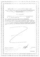 Кудесан Кардио Форте таблетки 0,4г 20шт: миниатюра сертификата №2