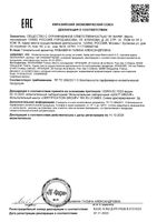 Крем от покраснений Metroruboril A.Z. Isispharma/Исисфарма туба 30мл: миниатюра сертификата