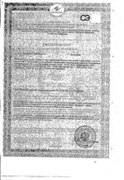 Кармолис с эвкалиптом без сахара пастилки для рассасывания 45г: миниатюра сертификата