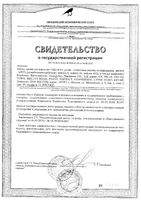 Щетка зубная мягкая с черной щетиной зеленая Hilfen/Хилфен: миниатюра сертификата №2