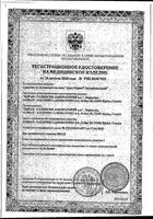 Аква Марис Экстрасильный фл. 150мл: миниатюра сертификата