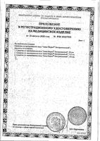 Аква Марис Экстрасильный фл. 150мл: миниатюра сертификата №2