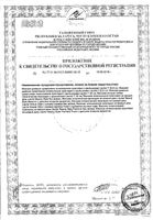 Прокладки гигиенические на каждый день с ионами серебра с ароматом луговых трав Fresh Beauty Style Laurier/Лориэ 62шт: миниатюра сертификата №2