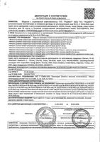 Прокладки ежедневные супертонкие с ионами серебра Beauty style Laurier/Лориэ 62шт: миниатюра сертификата