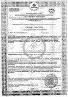 Мульти-табс Омега-3 витамины Д3 и Е для детей с 6 лет и взрослых таблетки 120шт: миниатюра сертификата №3