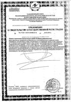 Мульти-табс Омега-3 витамины Д3 и Е для детей с 6 лет и взрослых таблетки 120шт: миниатюра сертификата №4