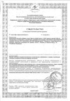 Мульти-табс Омега-3 витамины Д3 и Е для детей с 6 лет и взрослых таблетки 120шт: миниатюра сертификата