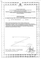 Мульти-табс Омега-3 витамины Д3 и Е для детей с 6 лет и взрослых таблетки 120шт: миниатюра сертификата №2