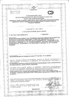 Аскорбиновая кислота 25 вкус клубники Zdravcity/Здравсити таблетки 770мг 10шт: миниатюра сертификата