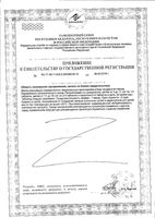 Аскорбиновая кислота 25 вкус клубники Zdravcity/Здравсити таблетки 770мг 10шт: миниатюра сертификата №2