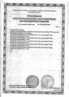 Аква Марис Беби интенсивное промывание фл. 150мл: миниатюра сертификата №2