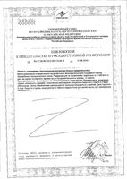Сенна, фенхель и абрикос Zdravcity/Здравсити таблетки 30шт: миниатюра сертификата №2
