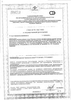 Черника, лютеин и рутин Zdravcity/Здравсити капсулы 30шт: миниатюра сертификата