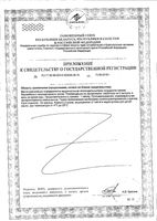 Черника, лютеин и рутин Zdravcity/Здравсити капсулы 30шт: миниатюра сертификата №2