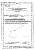 Гинкго Билоба и красный виноград Zdravcity/Здравсити капсулы 30шт: миниатюра сертификата №2