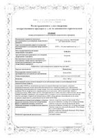 Капецитовер таблетки п.п.о. 500мг 120 шт.: миниатюра сертификата