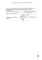 Капецитовер таблетки п.п.о. 500мг 120 шт.: миниатюра сертификата №2