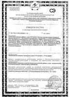 Витамин Е (альфа-токоферол) Lekstore/Лекстор капсулы 270мг 20шт: миниатюра сертификата