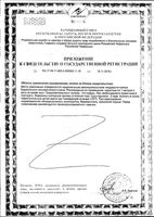 Витамин Е (альфа-токоферол) Lekstore/Лекстор капсулы 270мг 20шт: миниатюра сертификата №2