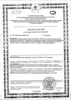 Хепиклим таблетки 450мг 30шт: миниатюра сертификата