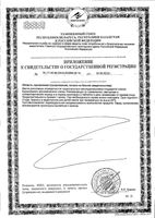Хепиклим таблетки 450мг 30шт: миниатюра сертификата №2