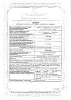 Фазостабил таблетки п/о плен. 150мг+30,39мг 100шт: миниатюра сертификата