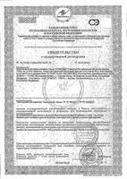Стим Лакс Alvils/Алвис таблетки п/о плен. 1015мг 60шт: миниатюра сертификата