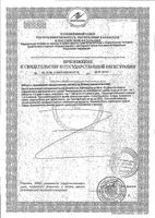 Стим Лакс Alvils/Алвис таблетки п/о плен. 1015мг 60шт: миниатюра сертификата №2