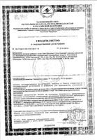 Цинка пиколинат Now/Нау капсулы 530мг 60шт: миниатюра сертификата