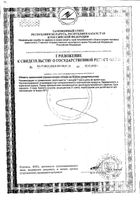 Цинка пиколинат Now/Нау капсулы 530мг 60шт: миниатюра сертификата №2