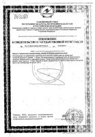 Дудник Now/Нау капсулы 630мг 100шт: миниатюра сертификата №2