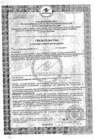 L-аргинин Now/Нау капсулы 630мг 100шт: миниатюра сертификата