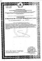 L-аргинин Now/Нау капсулы 630мг 100шт: миниатюра сертификата №2